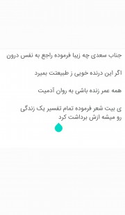 راجع به نفس درونی که بتونیم کنترلش کنیم 