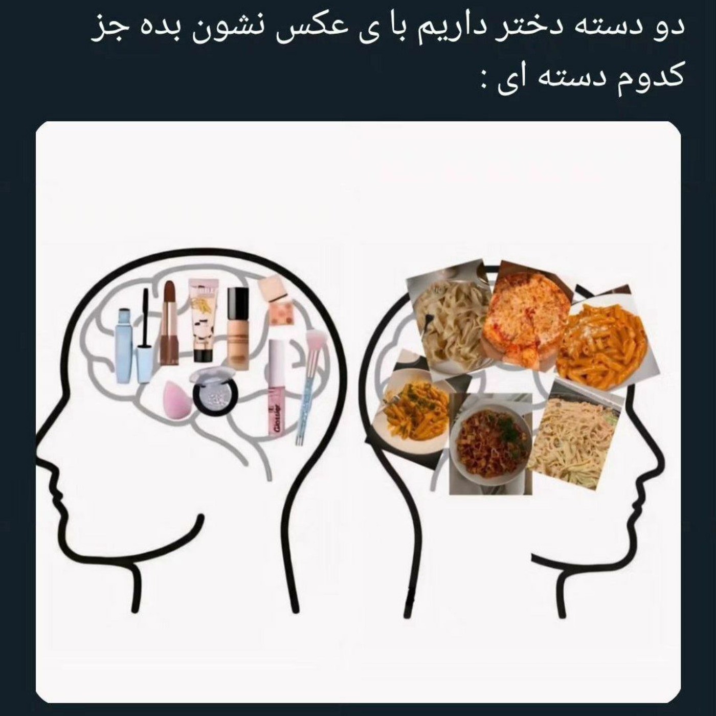 تو کدومی دختر؟‌‌‌‌‌‌‌‌‌‌‌‌‌‌‌‌‌‌