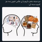 تو کدومی دختر؟‌‌‌‌‌‌‌‌‌‌‌‌‌‌‌‌‌‌