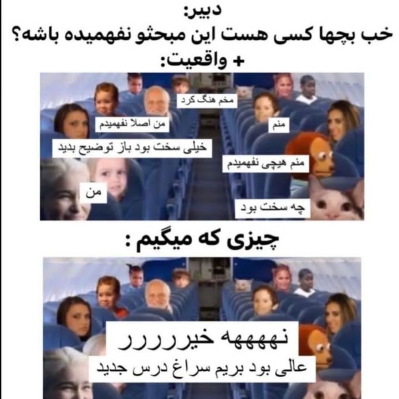 خدایی واقعا اینجوری هس 🤣🤣💔💔