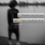 حرف حق:): 😐🤞🏻`‌ ‌ ‌ ‌ ‌ ‌ ‌ 