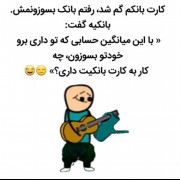 عکس نوشته های بامزه + جک جدید. 