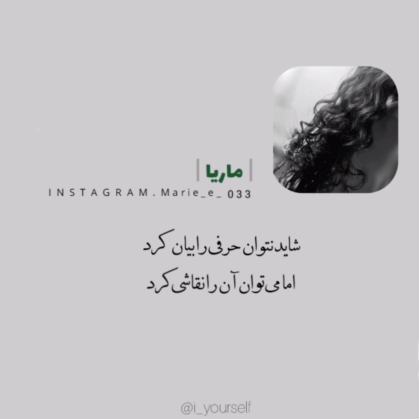 ماریا تکست | Marie text 🌱💗🪐