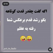 با آدمای پرو اینجوری حرف بزن 😉 خجالت نکش رفیق 🙃