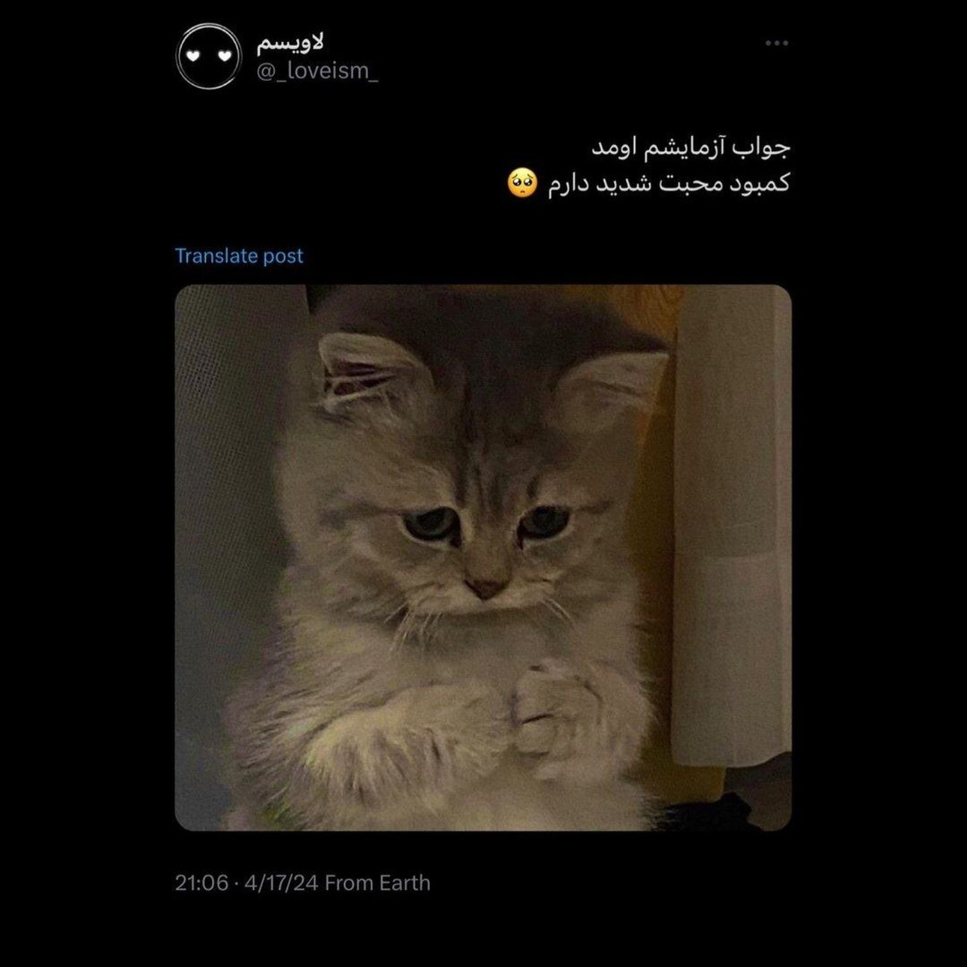 جـ‌وآب آزمـ‌آیـ‌شـ‌م اومـ‌د🥺☠️