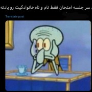 عه!!! این که دقیقا منم😂😂😂😂