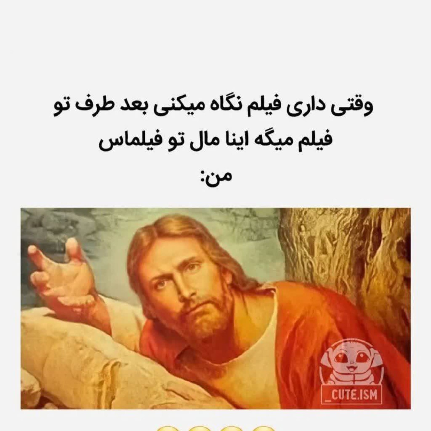 واقعا چرا اینجوریــــــــهههه 😂😂