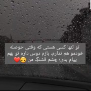 پست عکس نوشته برای دلبری❤️🚬🚬