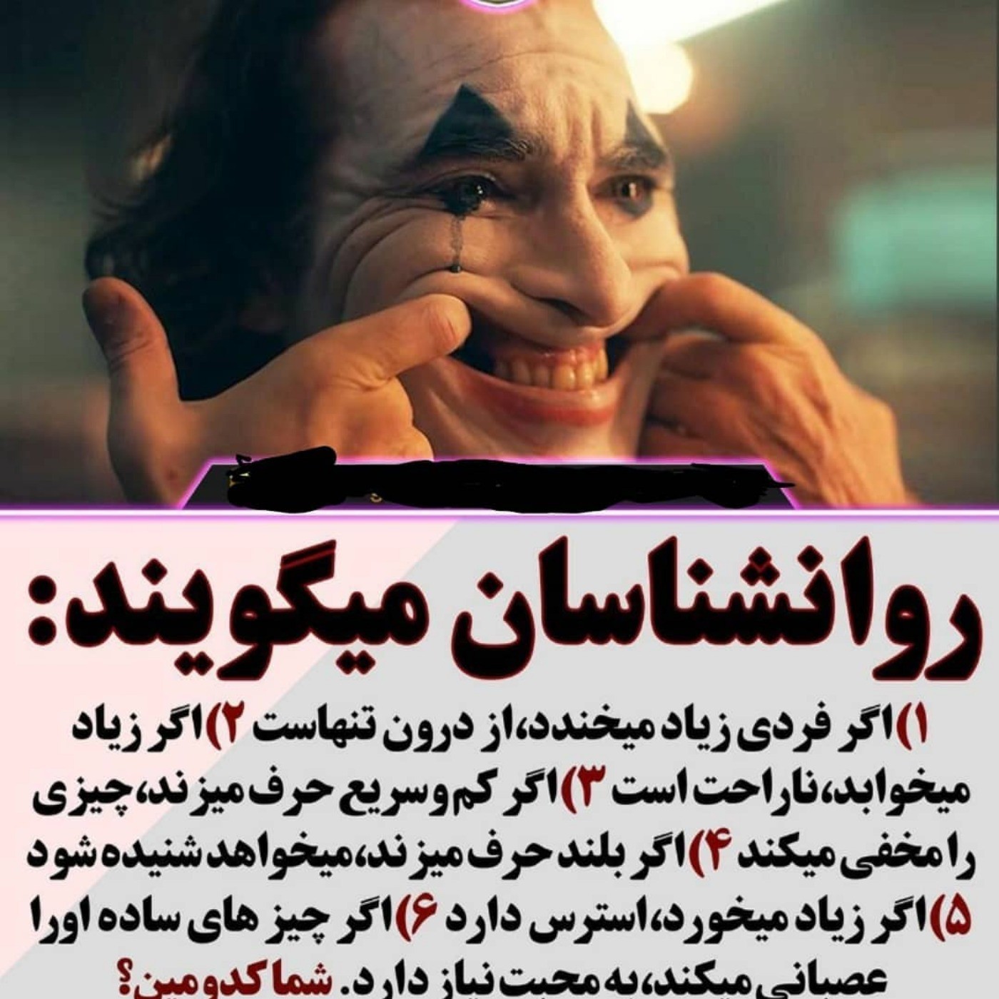 روانشناسان میگویند : .........