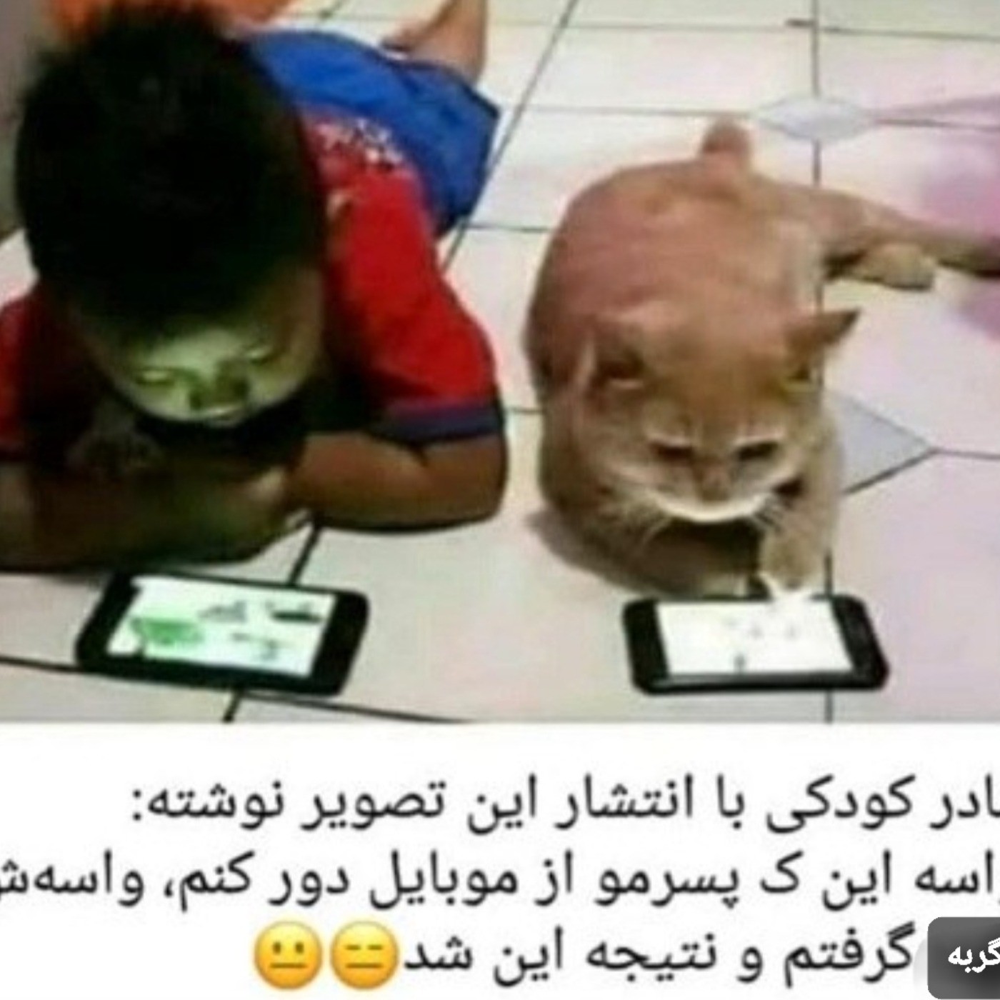 ما اینیم دیگه 😂💔............ 