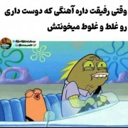 این بده این واقعا بده. 🗿