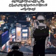 ولمون کن دیگه ریاضیعلی. 🗿