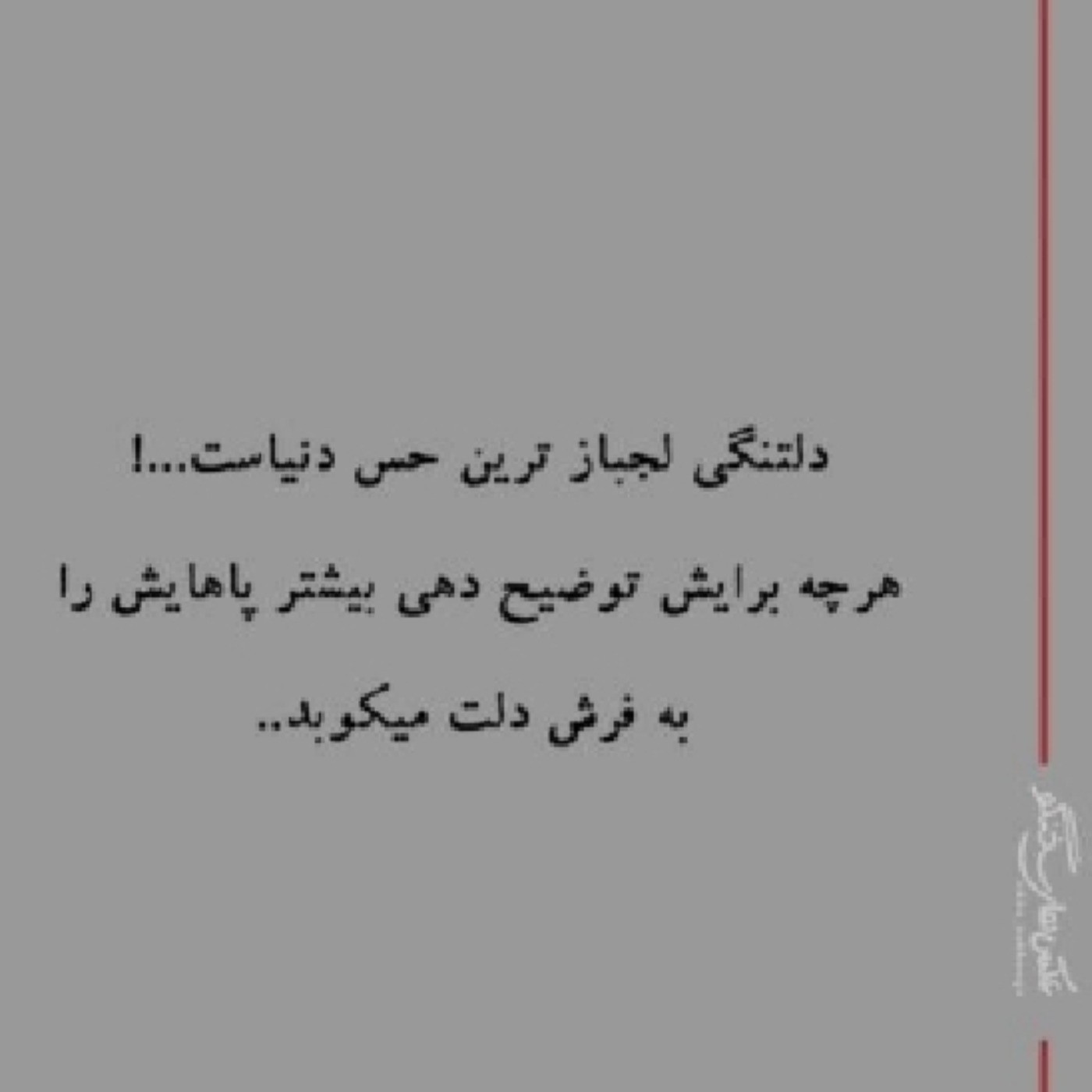 دلتنگی. لجباز ترین حس دنیاست 😔🥀