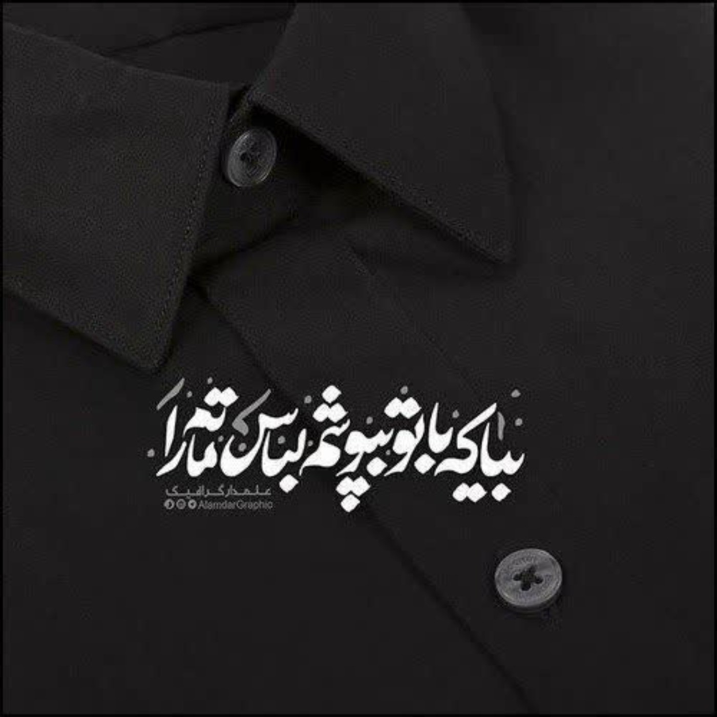 پروفایل و پس زمینه محرمی 🖤🏴🖤🏴