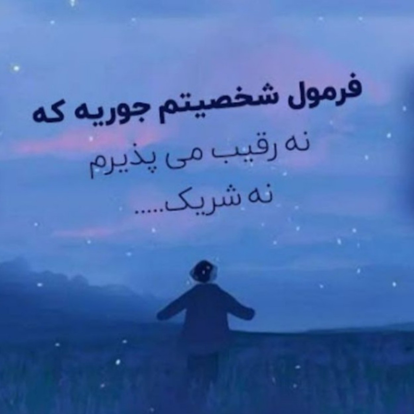 `(:`_____-_نه رقيب !.........`