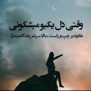 تا خدا هست قصه چرا باید همیشه شاد بود💞💜