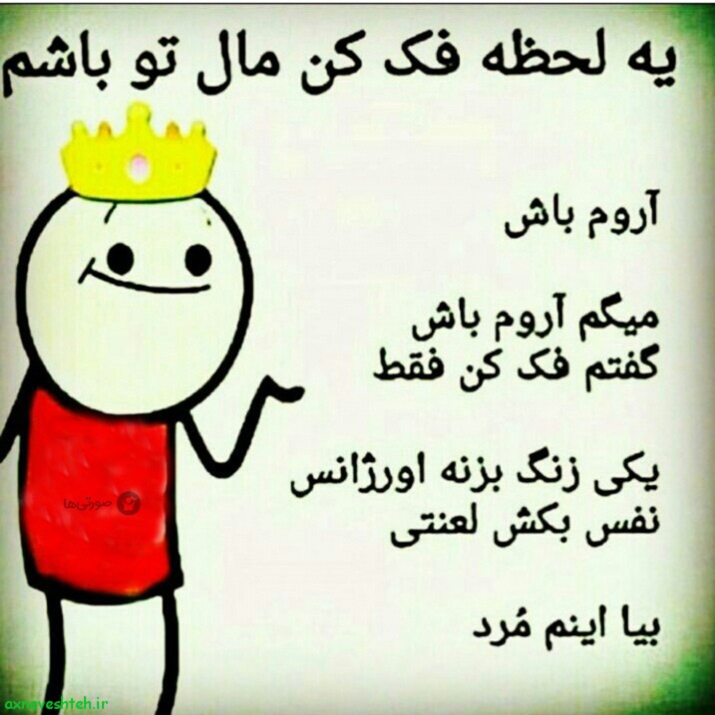 جوک با مزه(بی مزه) :///////:))