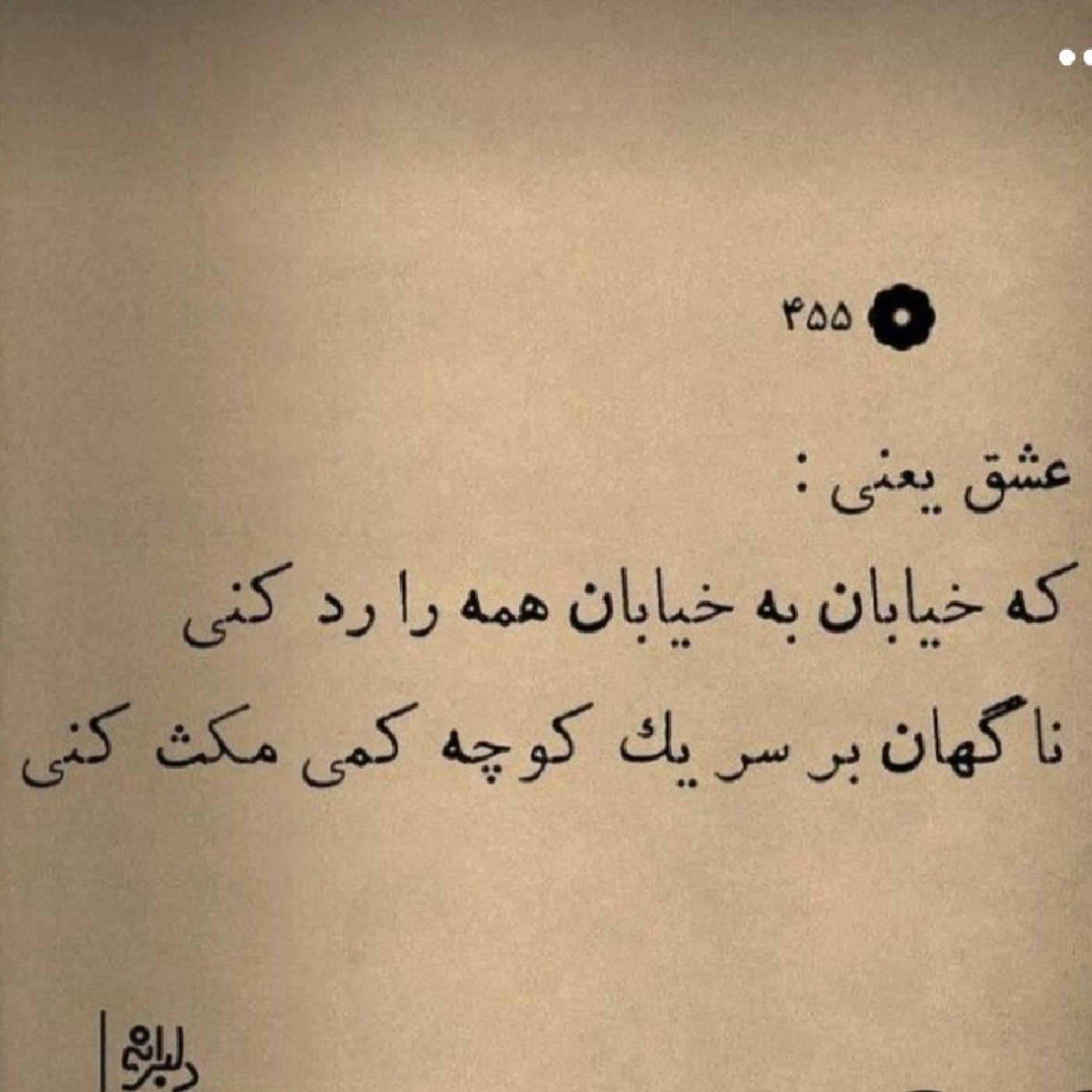 ♡.........《عشق یعنی》.........♡