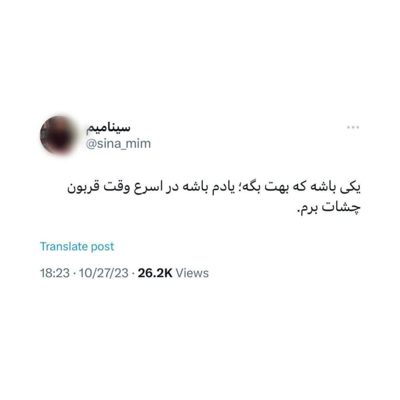 کاش‌یکی‌بود‌والا🚶🏿‍♂️.. ‌‌‌‌‌‌