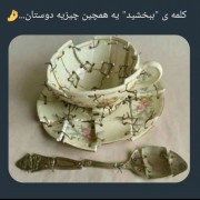 قلبی که مشکنه دقیقا مث این میشه وقتی عذرخواهی میکنن:))))💔