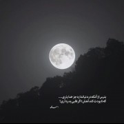 بترس از انکه در دنیا ندارد جز خدا یاری... 💙✨