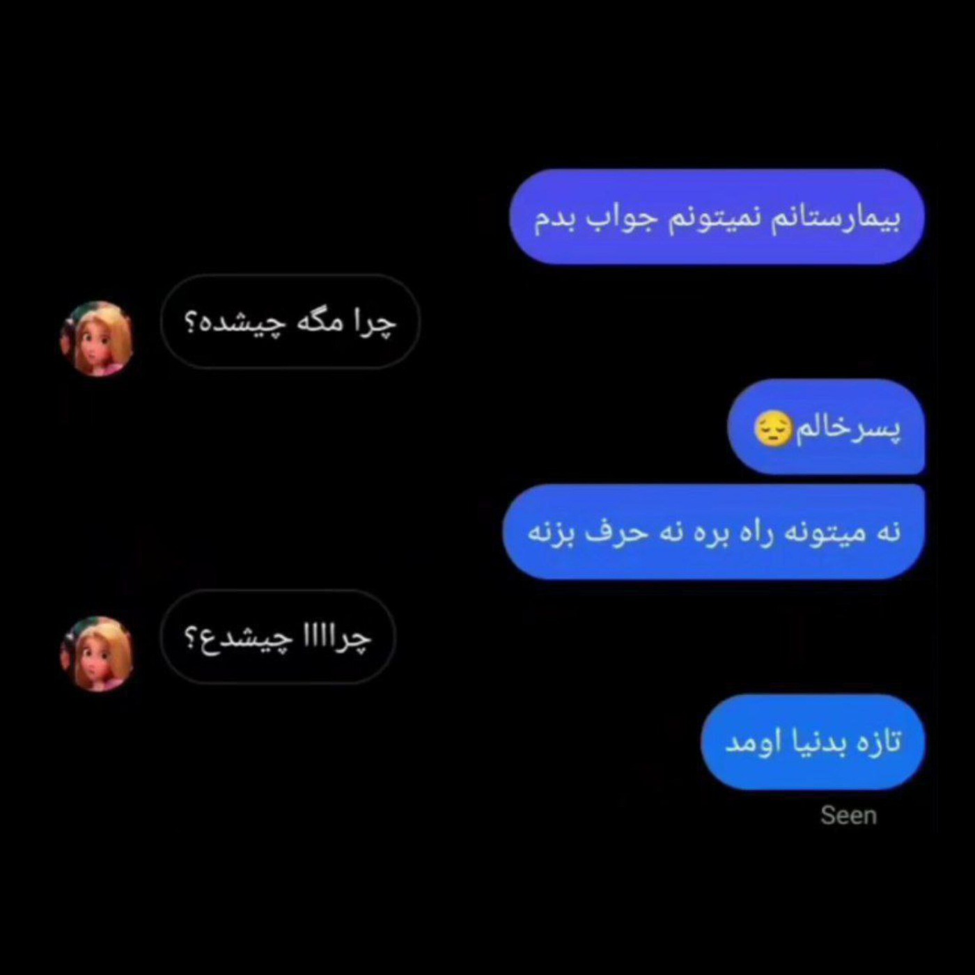 تازههههــ به دنیا اومده😂🤌🏻‌‌