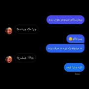 تازههههــ به دنیا اومده😂🤌🏻‌‌