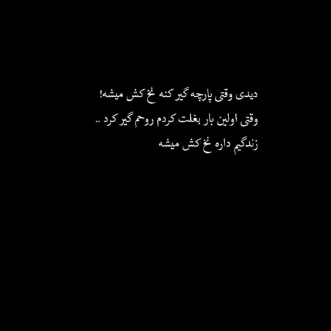 هعــــــــــب😔💔😅✋🏻....... .... 