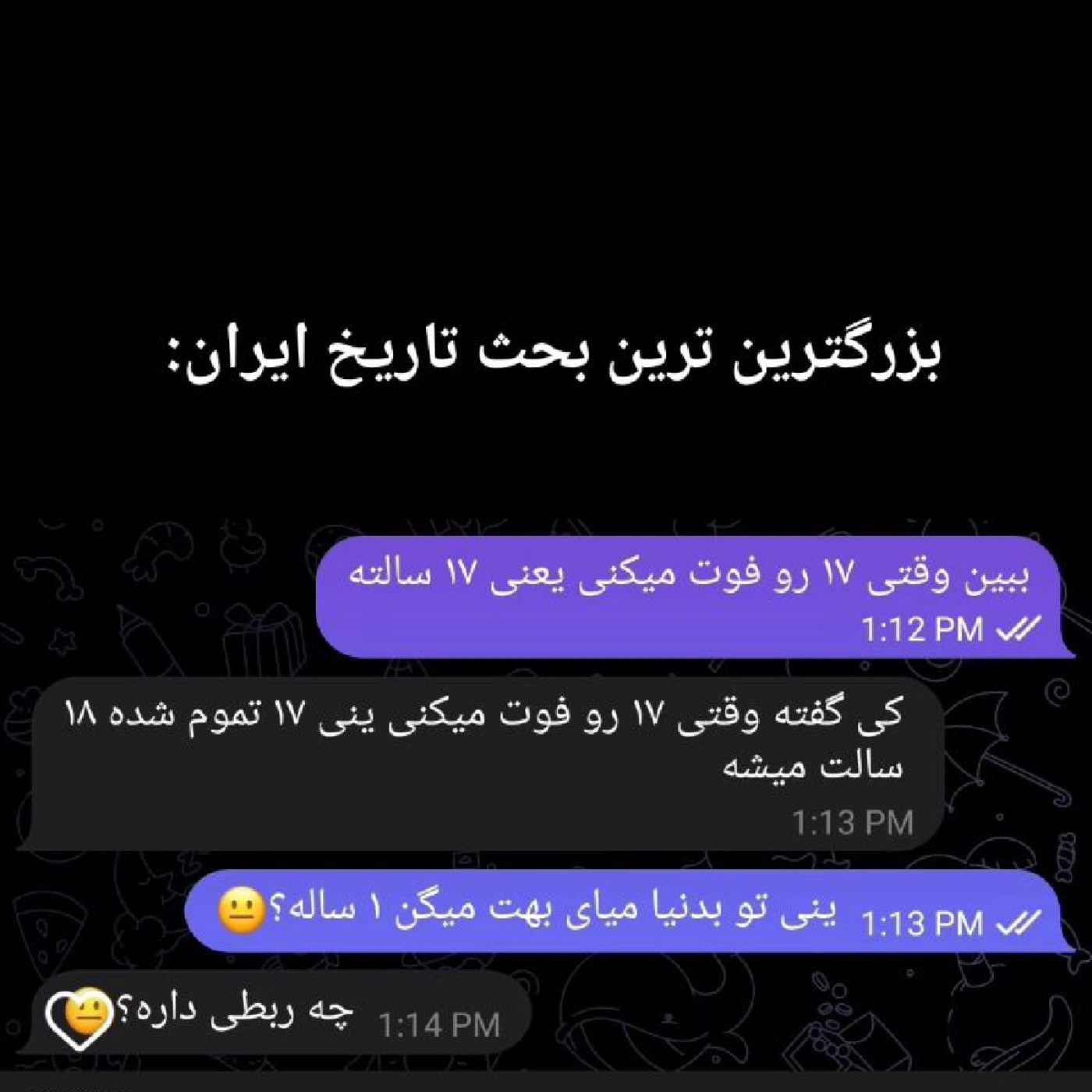 مغز آدم درد میگیره😐💔🤣‌‌‌‌‌‌‌