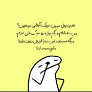 جدی پول میدید میرید عینک آفتابی میخرید؟!😞😂🌸