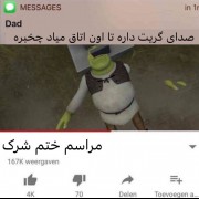 گــــریــه دخــتـــــــــرا🤣🤣