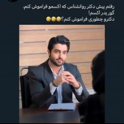 اینو دیگه کجای دلم بزارم؟‌😂😭