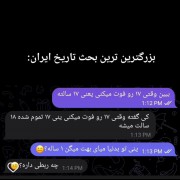 مغز آدم درد میگیره😐💔🤣‌‌‌‌‌‌‌