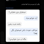 دلیل تنها بودنم🤣💕‌‌‌‌‌‌، ‌‌‌‌