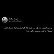 این بدهههه................🖤🖤