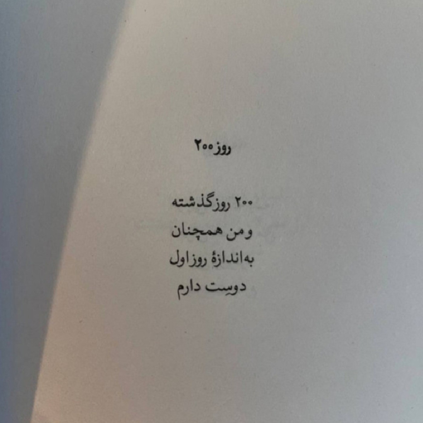 ......۳۶۵ روز بدون تو......::)