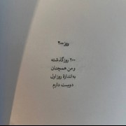 ......۳۶۵ روز بدون تو......::)