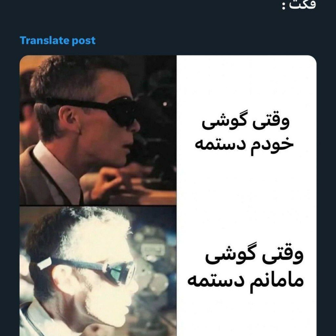 طنز ... واقعا حق حق 👌😂🤣.....