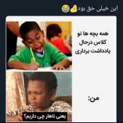 طنز ‌.. شمام اینجوری بودین یا فقط من اینجوری بودم؟😂