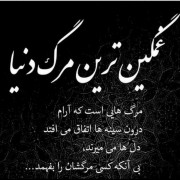 غمگین ترین مرگ دنیا.....⚰️🥀🖤