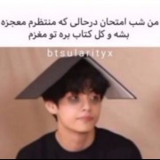 عه این منم که اینجا چیکار میکنم