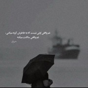 غم واقعی اونی نیست که ........