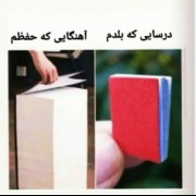 حقققق شما هم مثل من اید؟؟؟؟؟🙃