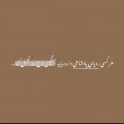 عکس نوشته مناسب استوری اینستاگرام