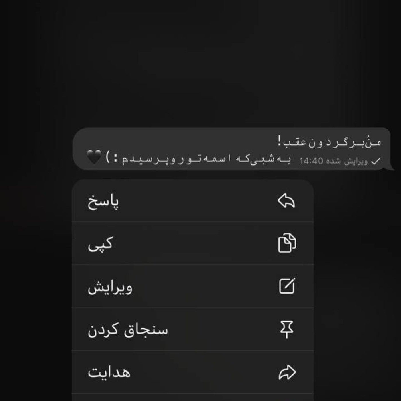 منوبرگردون‌عقب... ‌ ‌