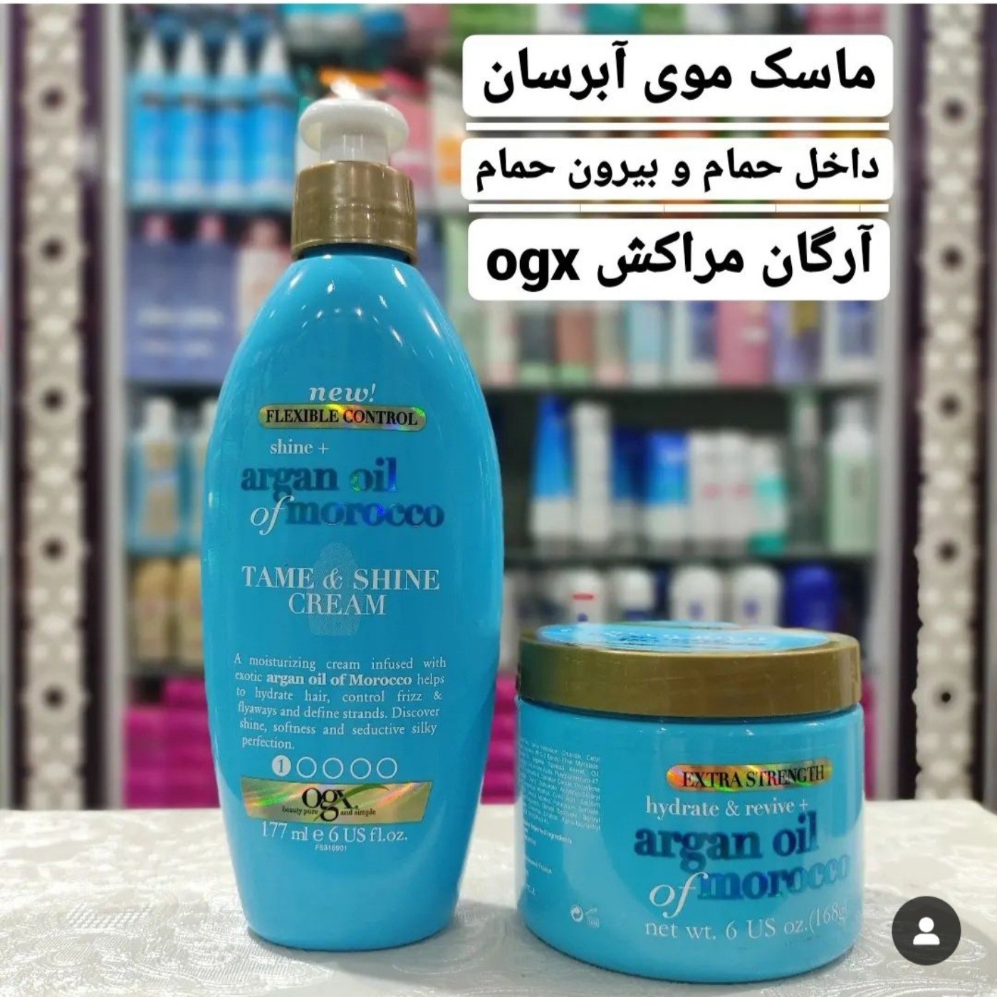 ماسک مو روغن آرگان مراکشی بدون سولفات OGX