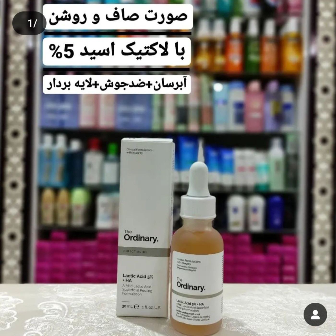 سرم لاکتیک اسید 10% اوردینری لایه بردار ملایم (30mL)