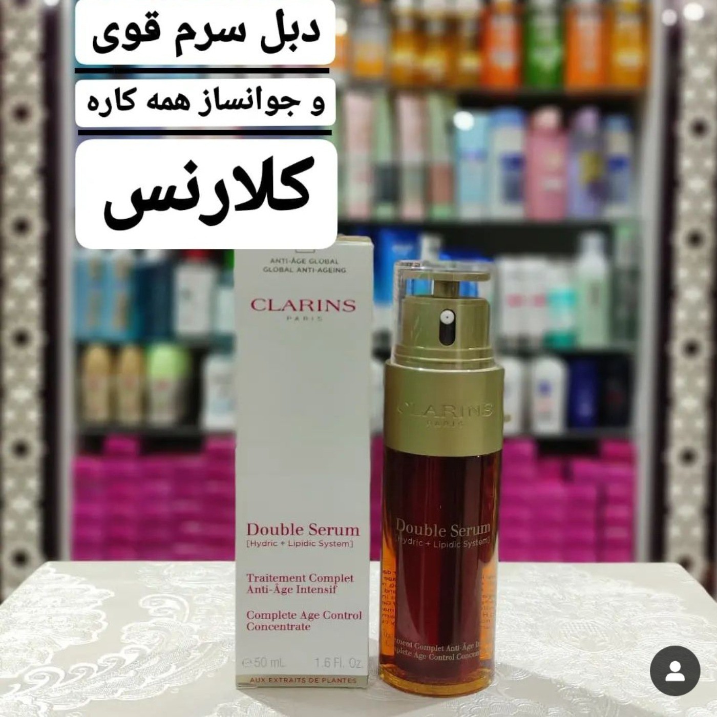 سرم ضد چروک Double Serum کلارنس