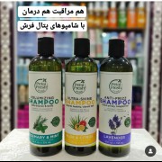 شامپو پتال فرش؛ تقویت‌کننده، درمانی و کاملا گیاهی!