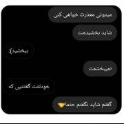 خودِ مَن به رِوایَت تَصویر…!😂🤝